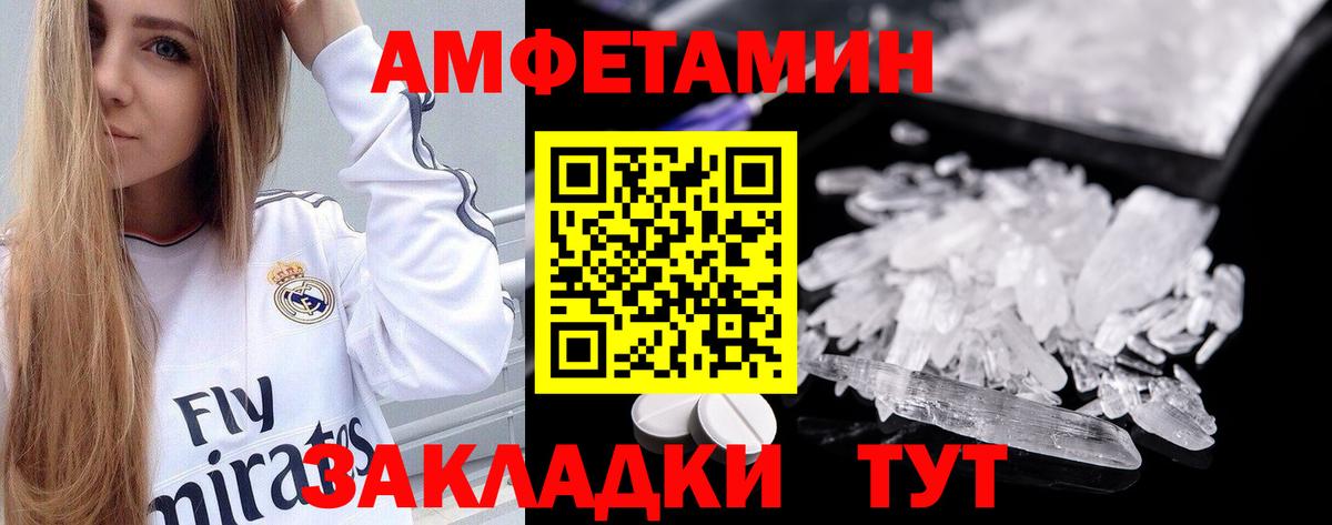 Amphetamine Premium  Вход с VPN  Амфетамин  Нижний Новгород 