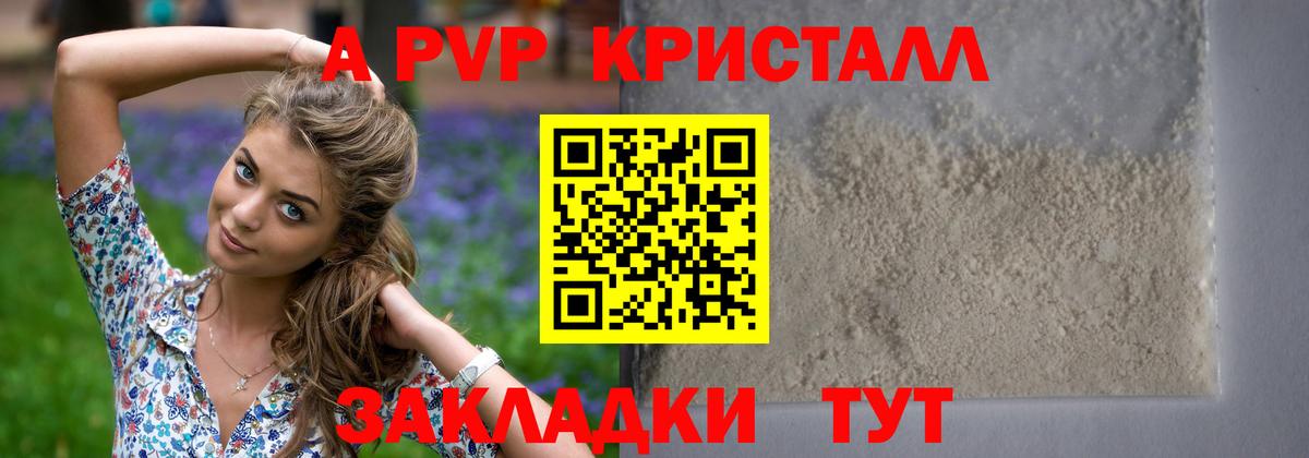 APVP крисы CK  APVP крисы CK  Вход с VPN  Нижний Новгород  A PVP мука 