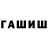 Гашиш VHQ Laila Ilieva