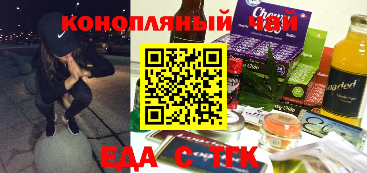 Нижний Новгород  Еда ТГК марихуана  Вход с VPN 