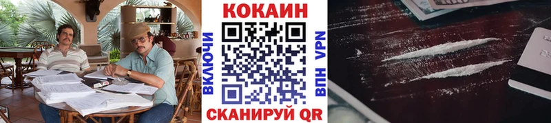 КОКАИН 99%  Нижний Новгород 