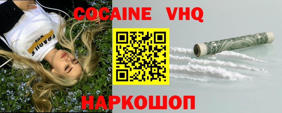 где продают наркотики  Вход с VPN  COCAIN  КОКАИН Fish Scale  Нижний Новгород  COCAIN Перу 