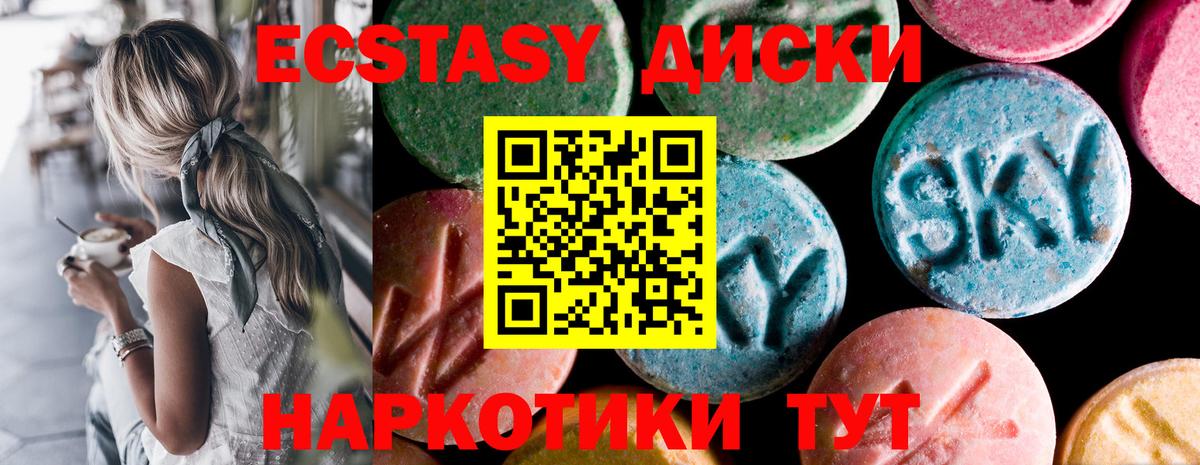 ЭКСТАЗИ  Экстази ешки  Вход с VPN  Нижний Новгород  Ecstasy 280 MDMA 
