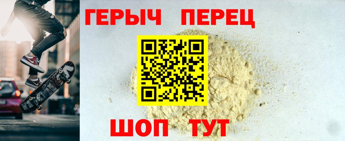 Героин белый  Вход с VPN  Нижний Новгород 