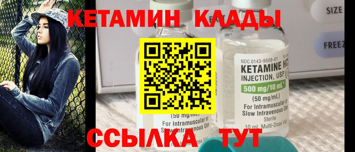 КЕТАМИН VHQ  Кетамин ketamine  Вход с VPN  МЕГА сайт  Нижний Новгород 