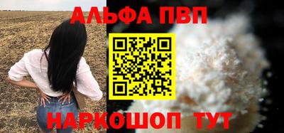 ALPHA-PVP Изобильный