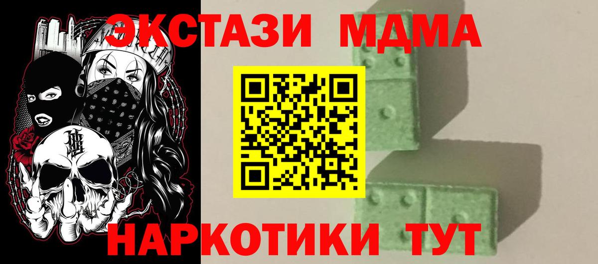 MDMA crystal  Вход с VPN  Нижний Новгород  MDMA кристаллы 