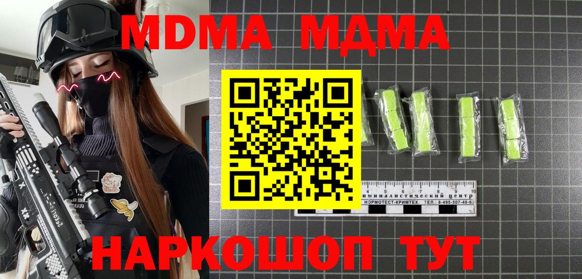 MDMA Molly Нижний Новгород