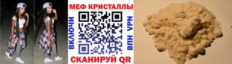 Меф мяу мяу мука Нижний Новгород