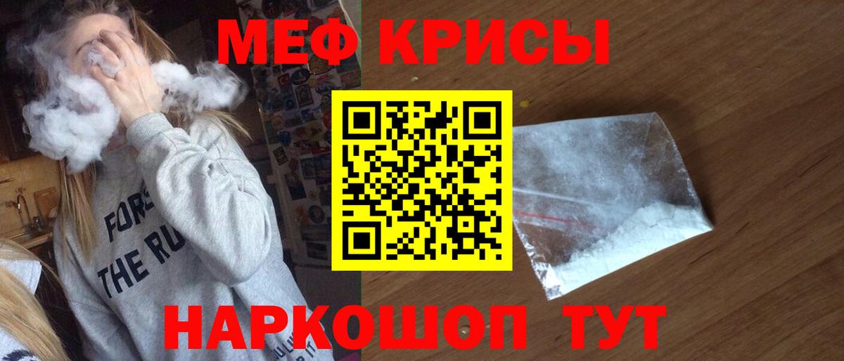 МЕФ  МЯУ-МЯУ 4 MMC  Меф VHQ  Вход с VPN  Нижний Новгород 