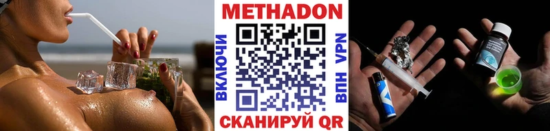 МЕТАДОН VHQ  МЕГА маркетплейс  площадка официальный сайт  Нижний Новгород 