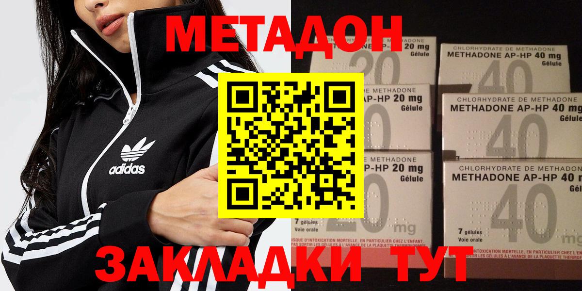 Метадон methadone  Вход с VPN  KRAKEN ссылка  Нижний Новгород 
