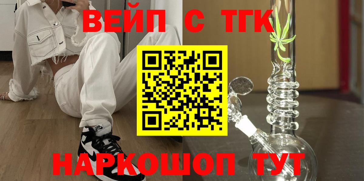 ТГК концентрат Нижний Новгород